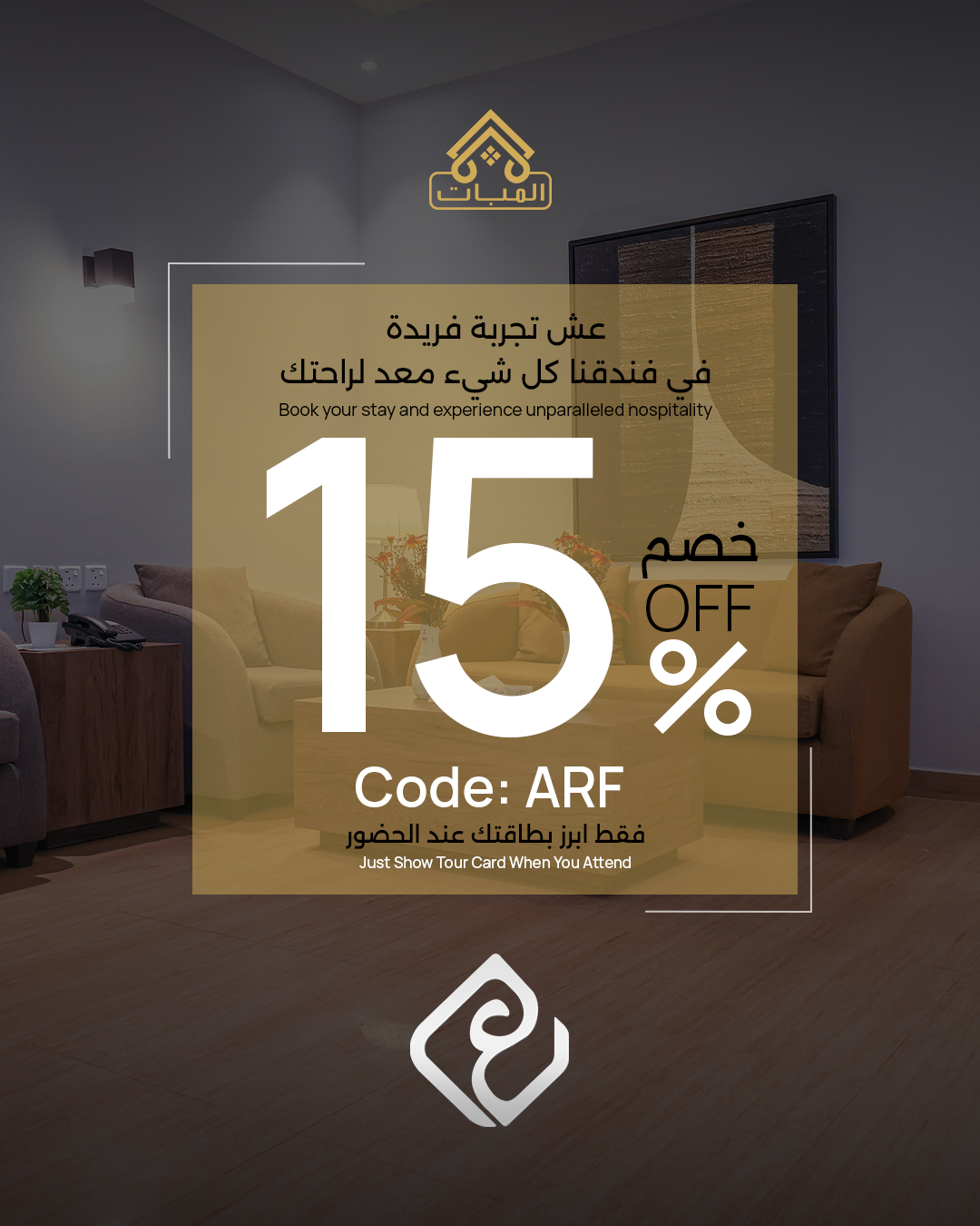 المبات