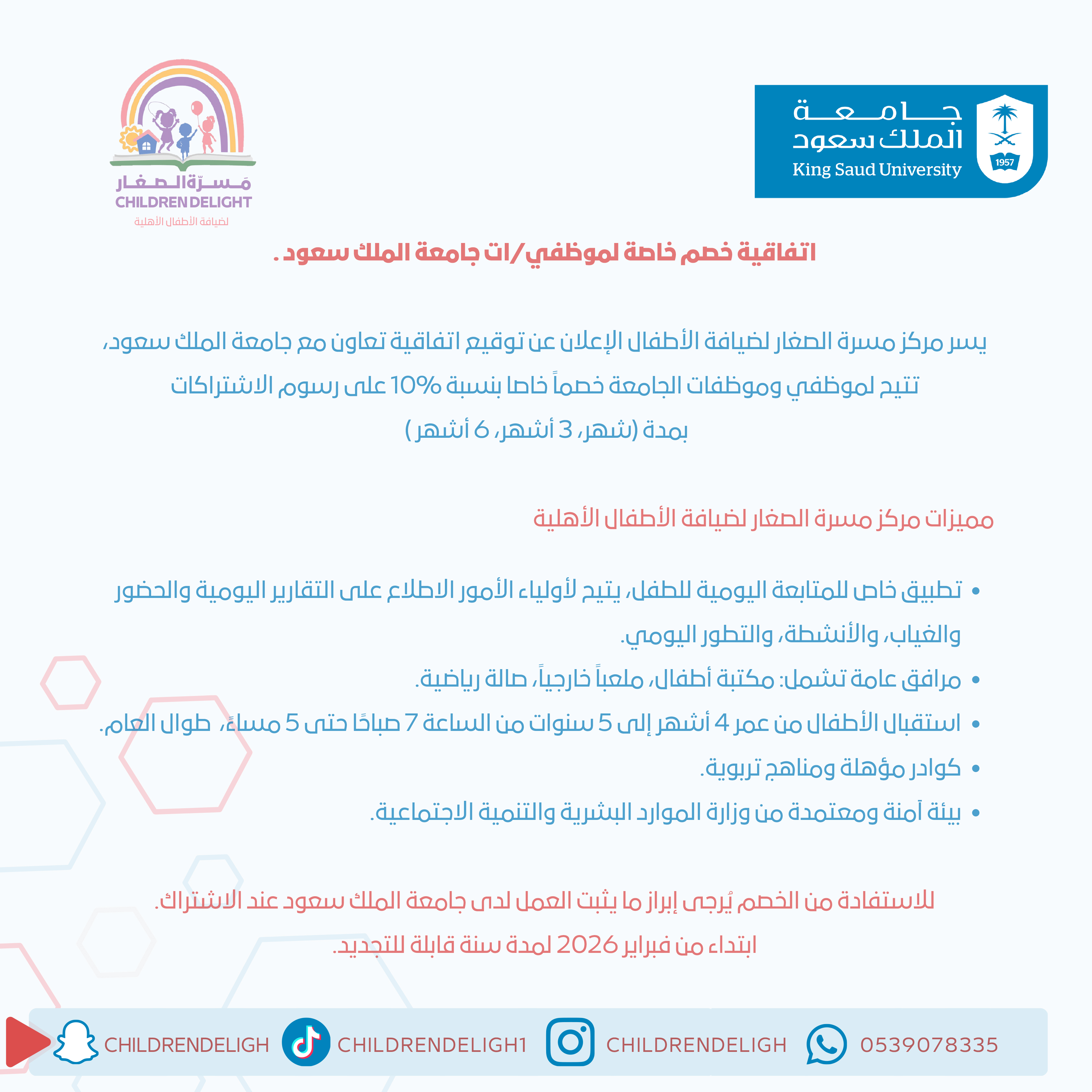 مسرة 