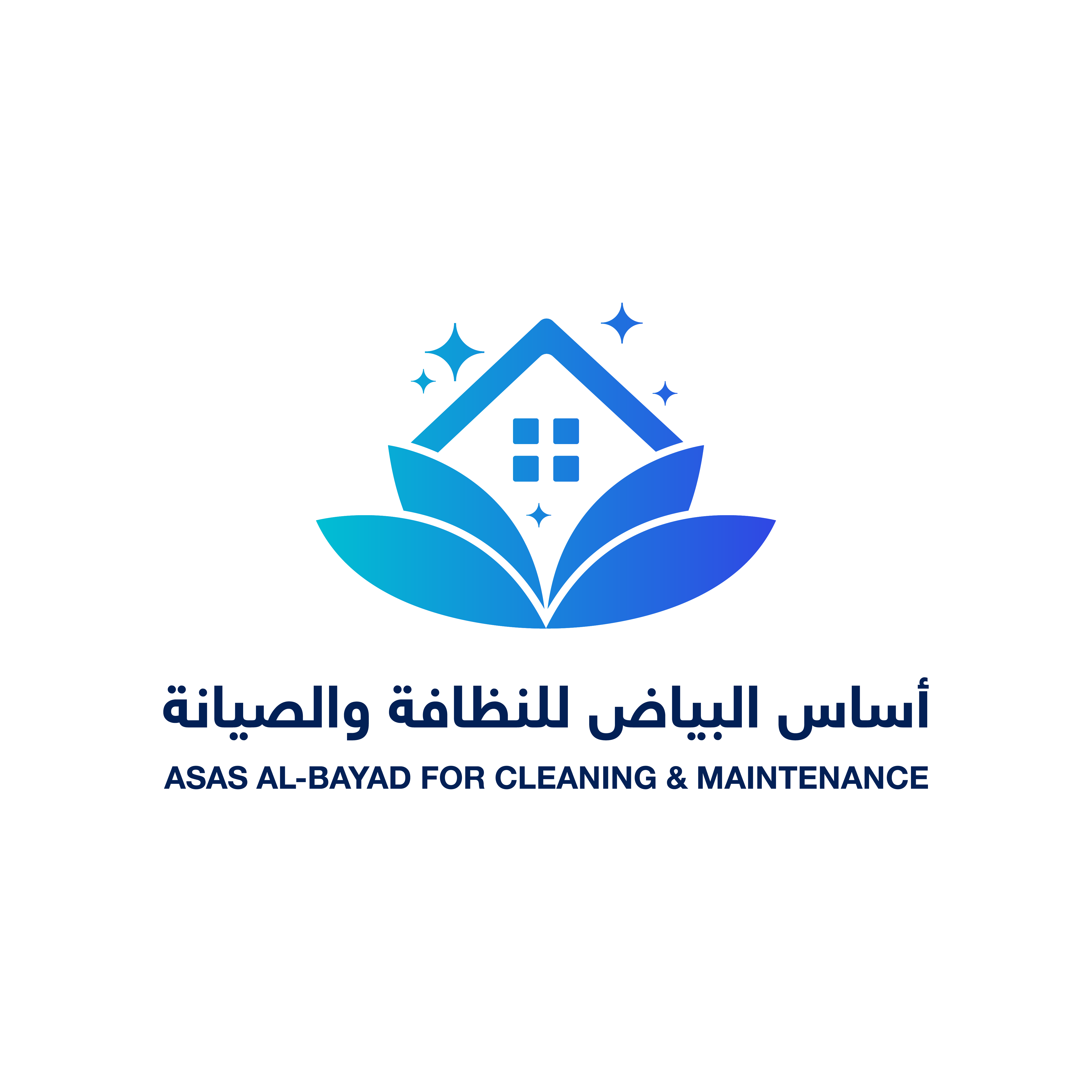 اساس البياض للصيانة والنظافة
