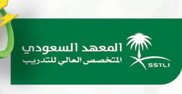 المعهد السعودي المتخصص العالي