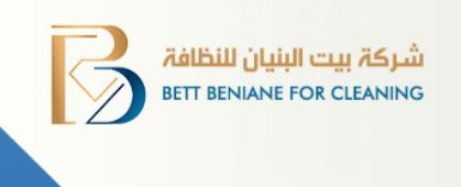 برشور بيت البنيان