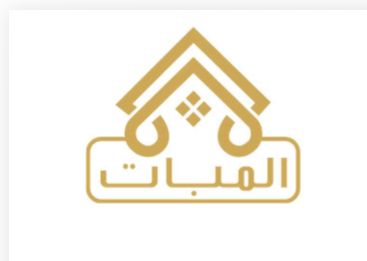 المبات