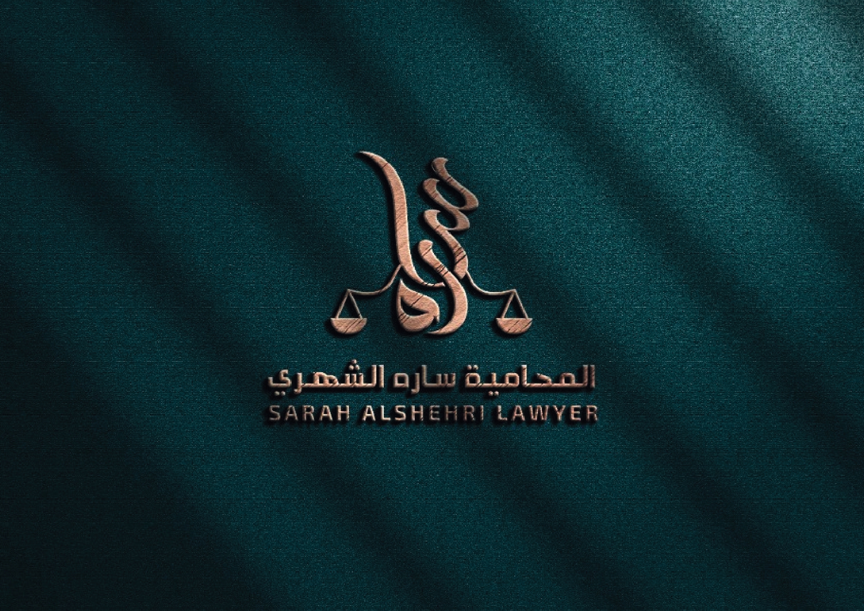 مكتب المحامية سارة الشهري