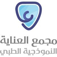 مجمع العناية النموذجي 