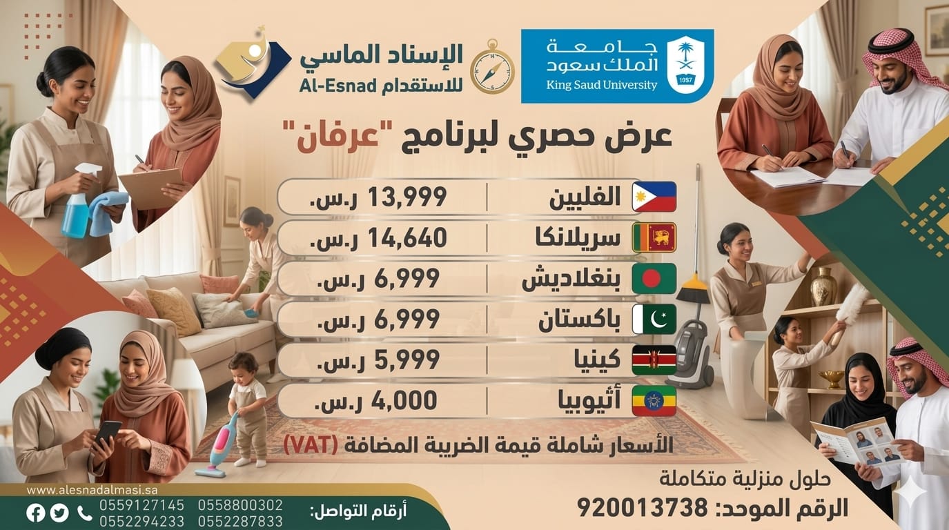 الاسناد الماسي