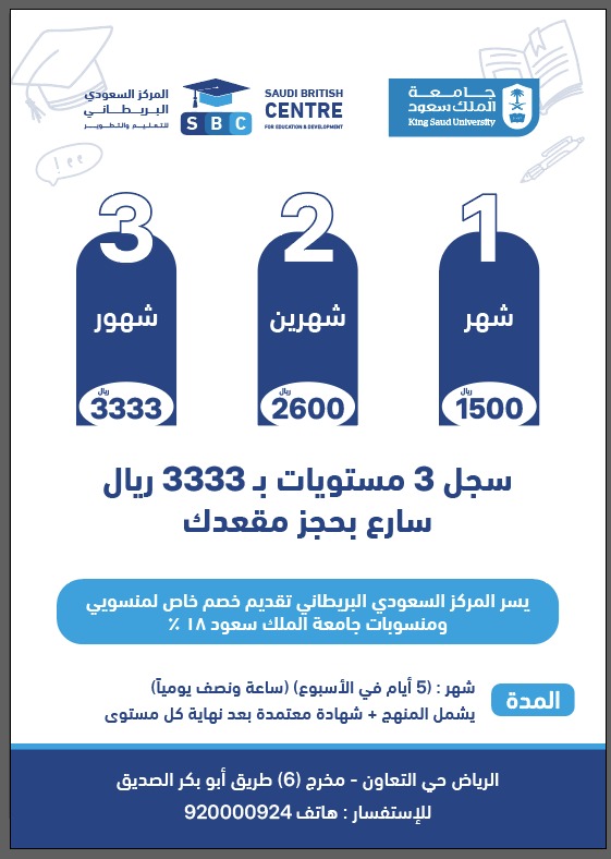 البنك السعودي البريطاني 