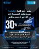 شركة مهمة لخدمات السيارات