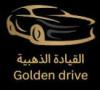 القيادة الذهبية لتأجير السيارات
